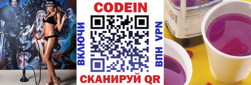 Купить  Кашира  Codein напиток Lean (лин) 