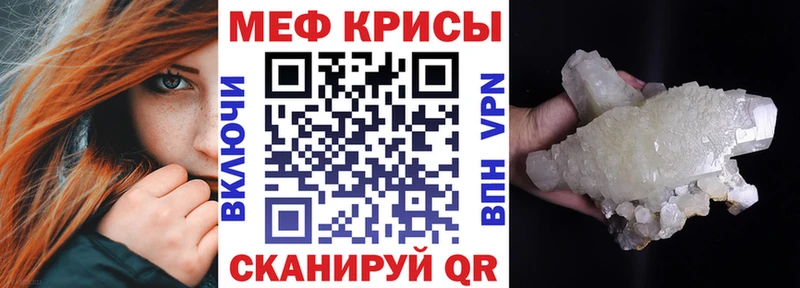 Купить  Кашира  Меф мука 