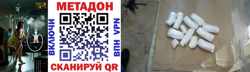 МЕТАДОН VHQ  Купить где  Кашира 